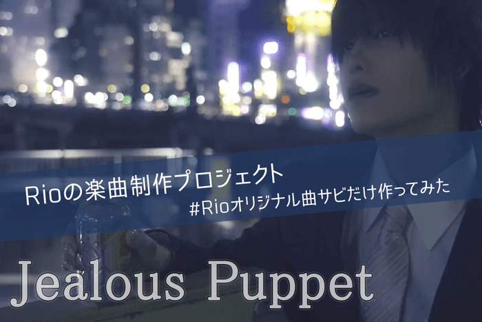 Jealous Puppet