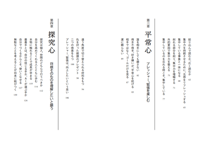 目次3.4