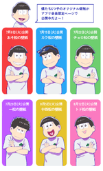 おそ松1