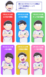 おそ松1