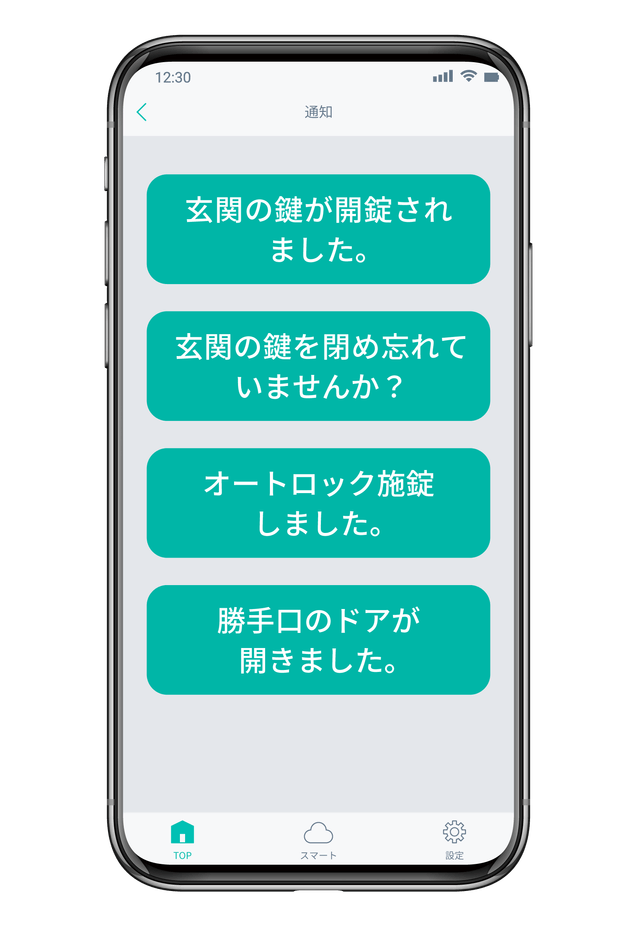 施開錠だけでなく、ドアの開閉も検知可能。異常があれば即通知