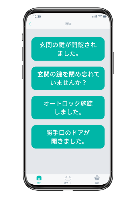 施開錠だけでなく、ドアの開閉も検知可能。異常があれば即通知