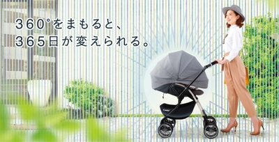 突然の雨にもあわてない 傘発想のベビーカー 雨にも強い!「アンブレッタ 4キャス エッグショック」 2017年12月上旬新発売 