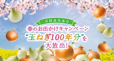 ▲特設HPメインビジュアル