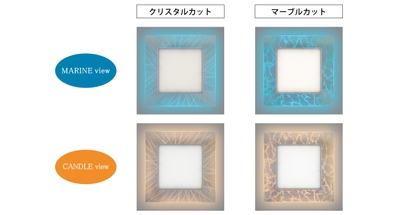 2種類の癒しパネルデザインと光色