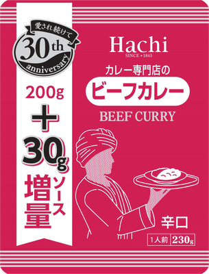 カレー専門店のビーフカレー30thVer 辛口