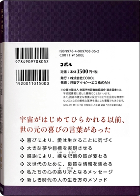 裏表紙