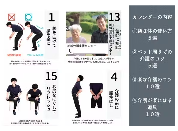 日めくりカレンダーのイメージ