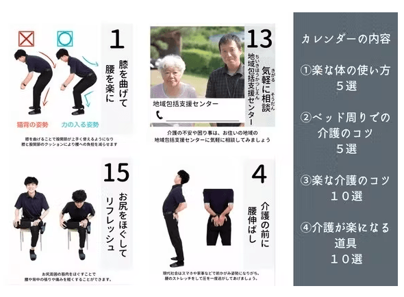 日めくりカレンダーのイメージ