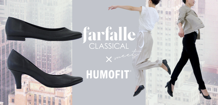 farfalle CLASSICAL meets HUMOFIT(R)