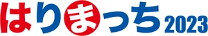 株式会社ダイネンヒューマンplus(就職サイトはりまっち)