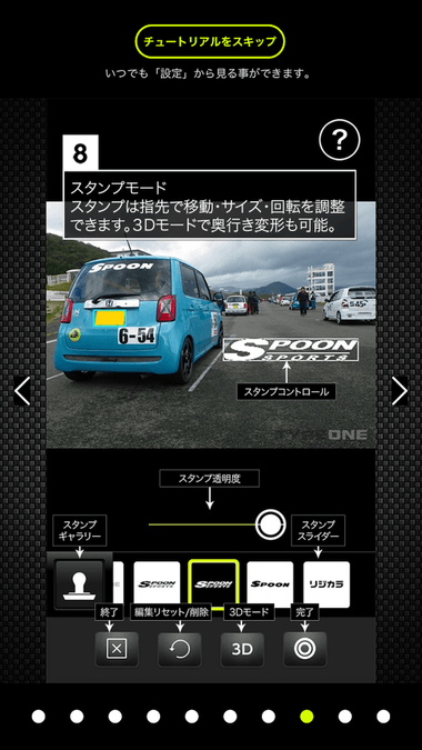 オリジナルアプリの3Dスタンプ画面(参考事例:TYPEONE Camera)