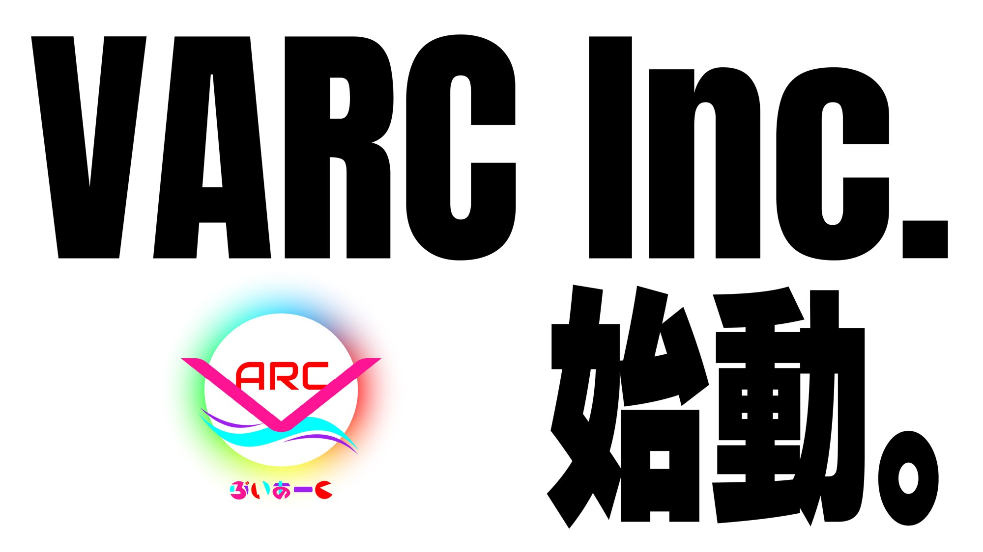 新時代のバーチャルエンターテインメント創出へ 株式会社アークスがVtuber事務所「VARC」を設立