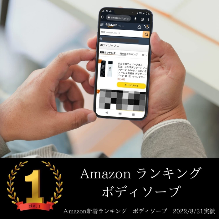 Amazon新着ランキング1位