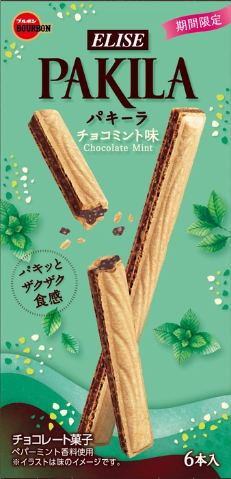 パキーラチョコミント味(2)