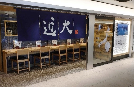 「近畿大学水産研究所 はなれ」 外観