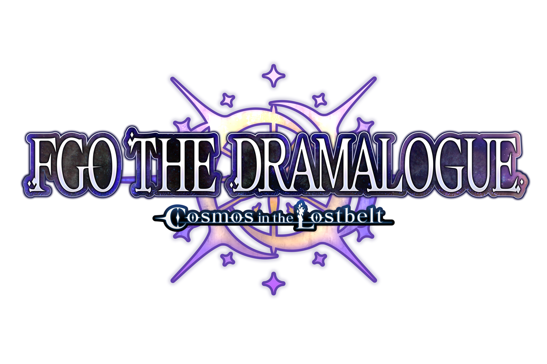 メインシナリオ「第2部 終章」を振り返る朗読劇「FGO THE DRAMALOGUE -Cosmos in the Lostbelt-」の開催が決定!