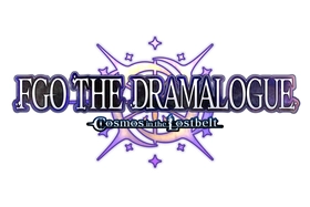 メインシナリオ「第2部 終章」を振り返る朗読劇「FGO THE DRAMALOGUE -Cosmos in the Lostbelt-」の開催が決定！