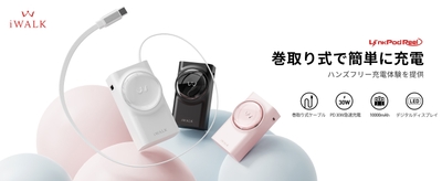 iWALK LinkPod Reel 30W