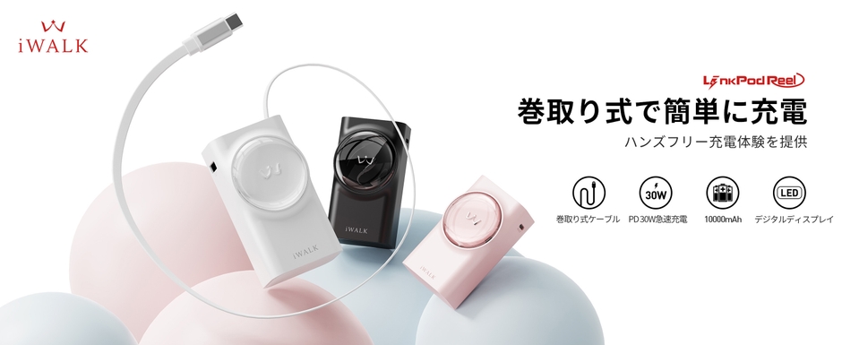 iWALK LinkPod Reel 30W