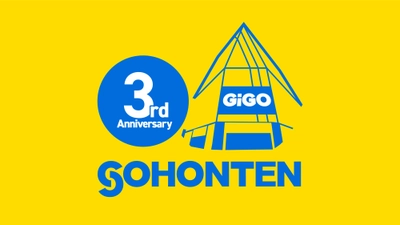 ポップカルチャーの発信地・池袋の「GiGO」旗艦店
「GiGO総本店3周年祭」開催のお知らせ