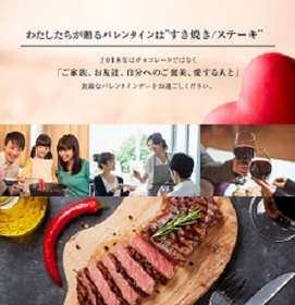 バレンタイン特集イメージ_2