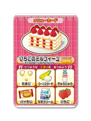 いちごのミルフィーユ(メニューカード例)