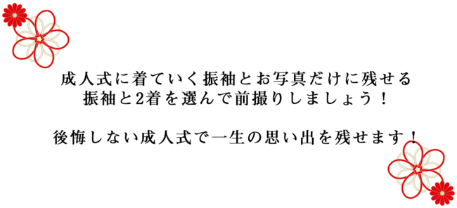 振袖gram4