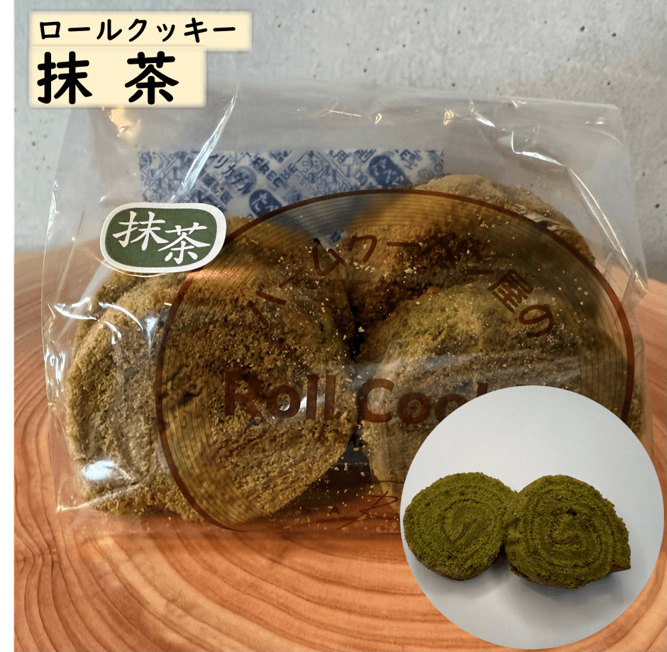ロールクッキー(抹茶)