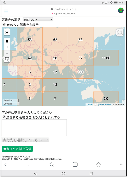 Kokorobakariの画面2