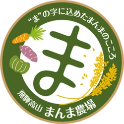 株式会社まんま農場