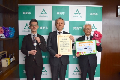 箕面市寄贈式