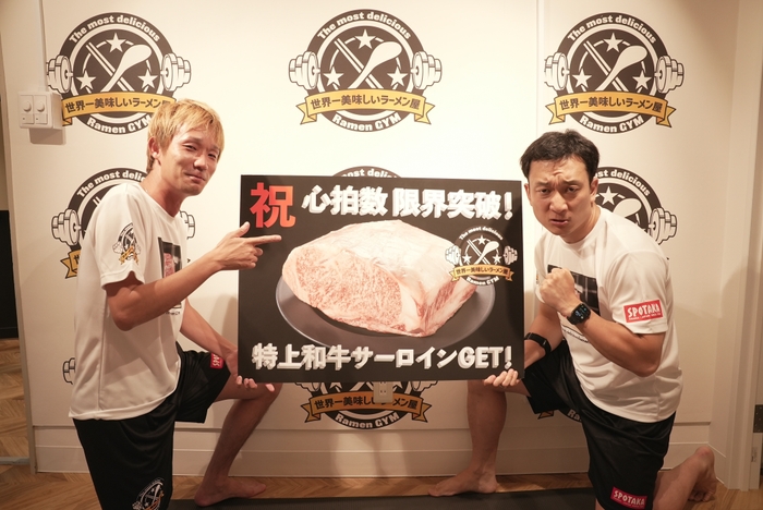 心拍数限界突破!!特上和牛サーロインプレゼントキャンペーン