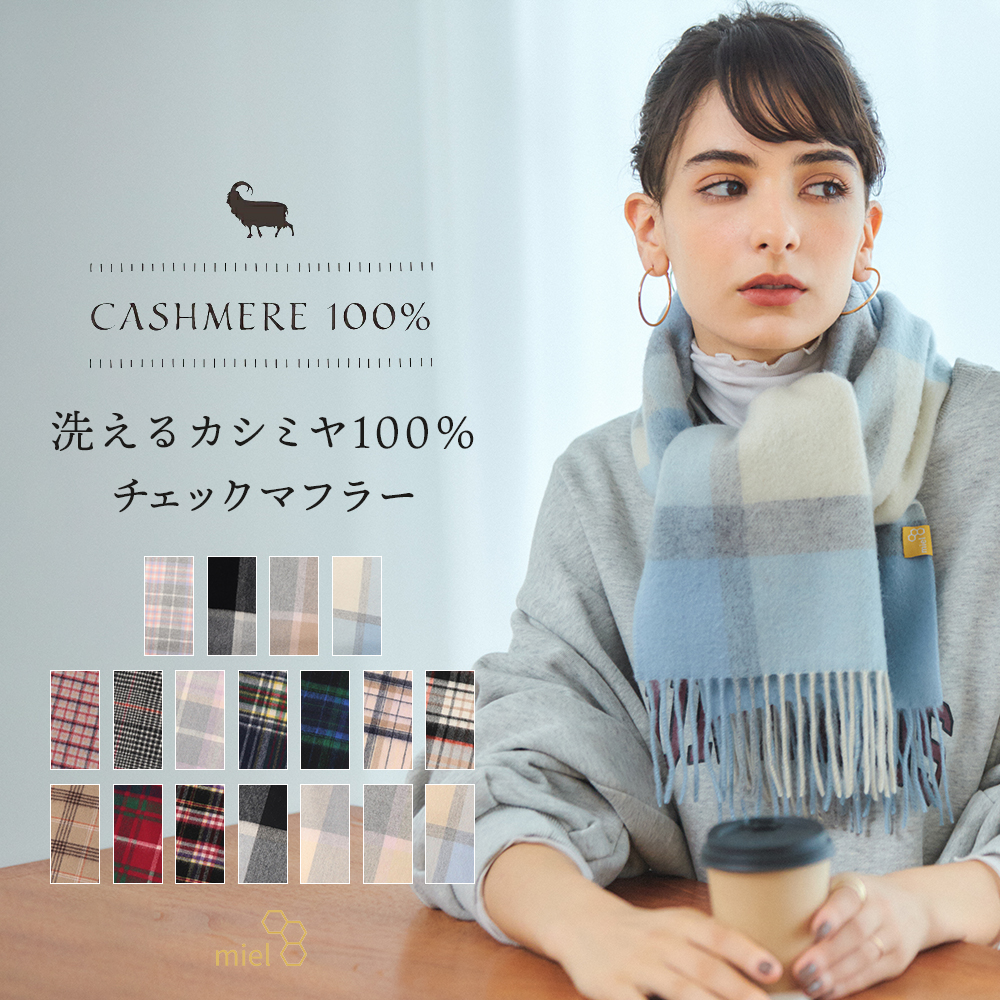 色: チャコールグレー】[ムーンバット] miel(ミエル) カシミヤ100％-