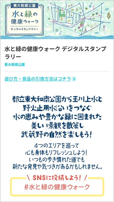 アプリ画面イメージ