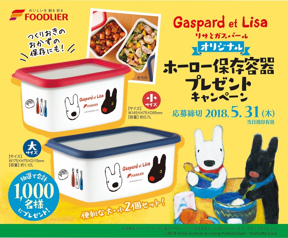 ホーロー保存容器1