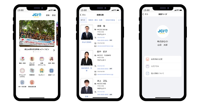 実際のアプリ画面