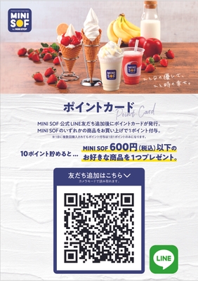 公式LINE