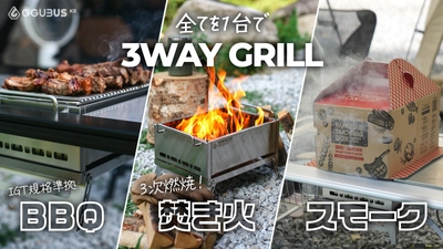 韓国発グリルブランドGGUBUS製作、BBQ・焚き火・スモークが１台でできる多機能グリル「3WAY GRILL」がMakuakeで先行販売開始