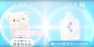 厳しい臭いチェックにも見事合格!