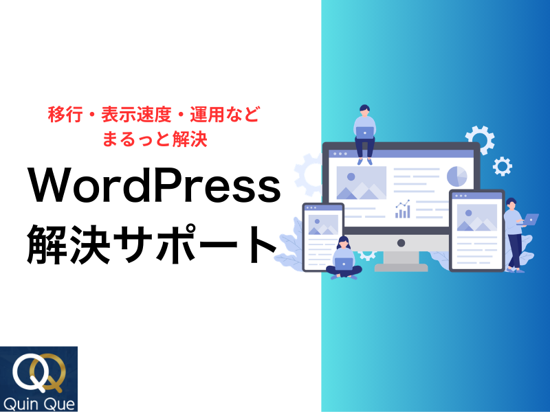 大規模Webサーバー移行支援サービスを本格展開