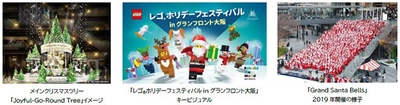 グランフロント大阪10周年のクリスマス いよいよ開幕！ 「GRAND WISH CHRISTMAS 2023～Joyful Winter～」