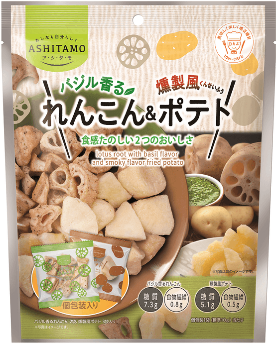 ASHITAMO バジル香るれんこん&燻製風ポテト