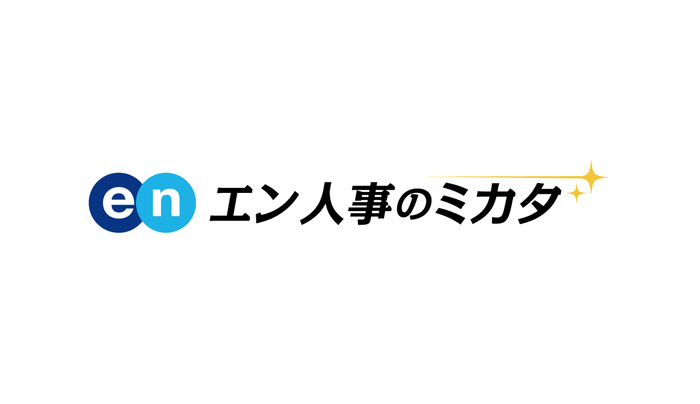 人事のミカタ_ロゴ