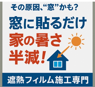 涼しく