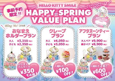 © 2024 SANRIO CO., LTD. APPROVAL NO. L640006