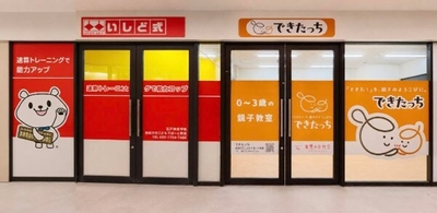 教室外観
