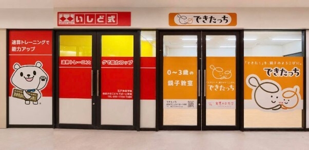 教室外観