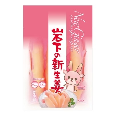 画像:岩下の新生姜