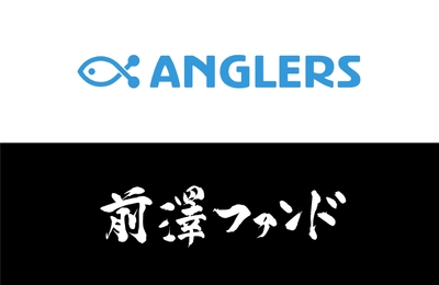 アングラーズ_前澤ファンド